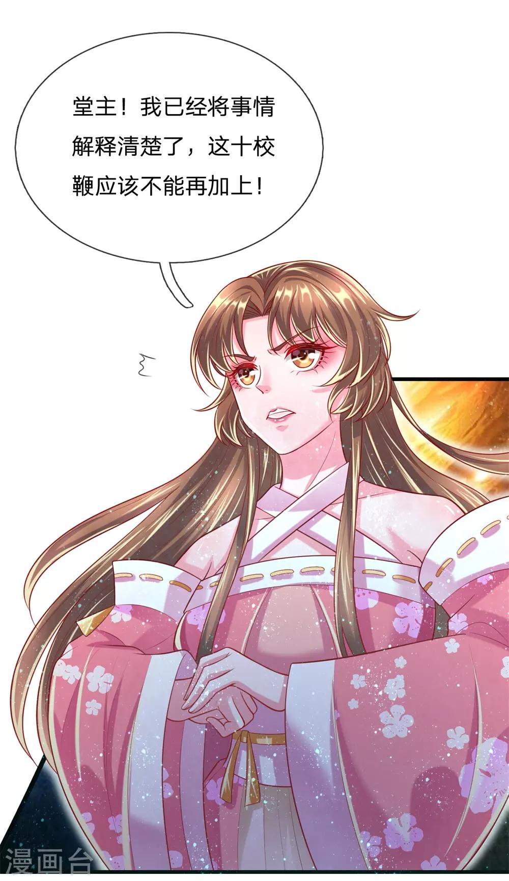第53话 竟然动用荆梁鞭-第57话