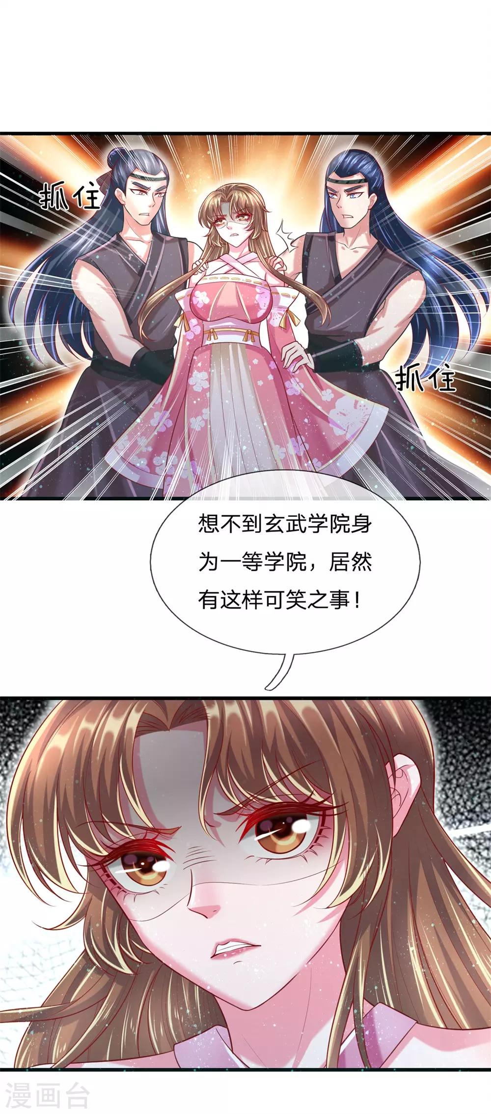 第53话 竟然动用荆梁鞭-第57话