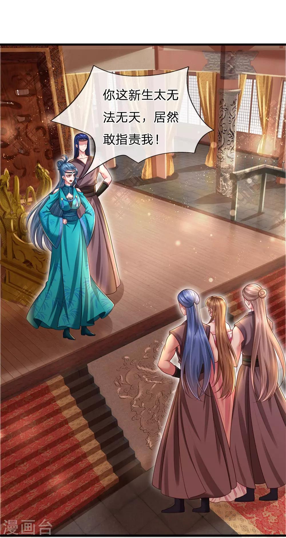 第53话 竟然动用荆梁鞭-第57话