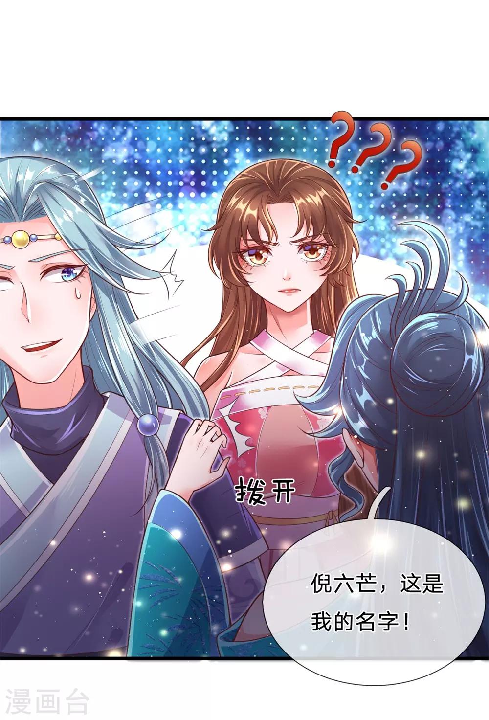 第55话 没想到堂主你是这样的人-第59话