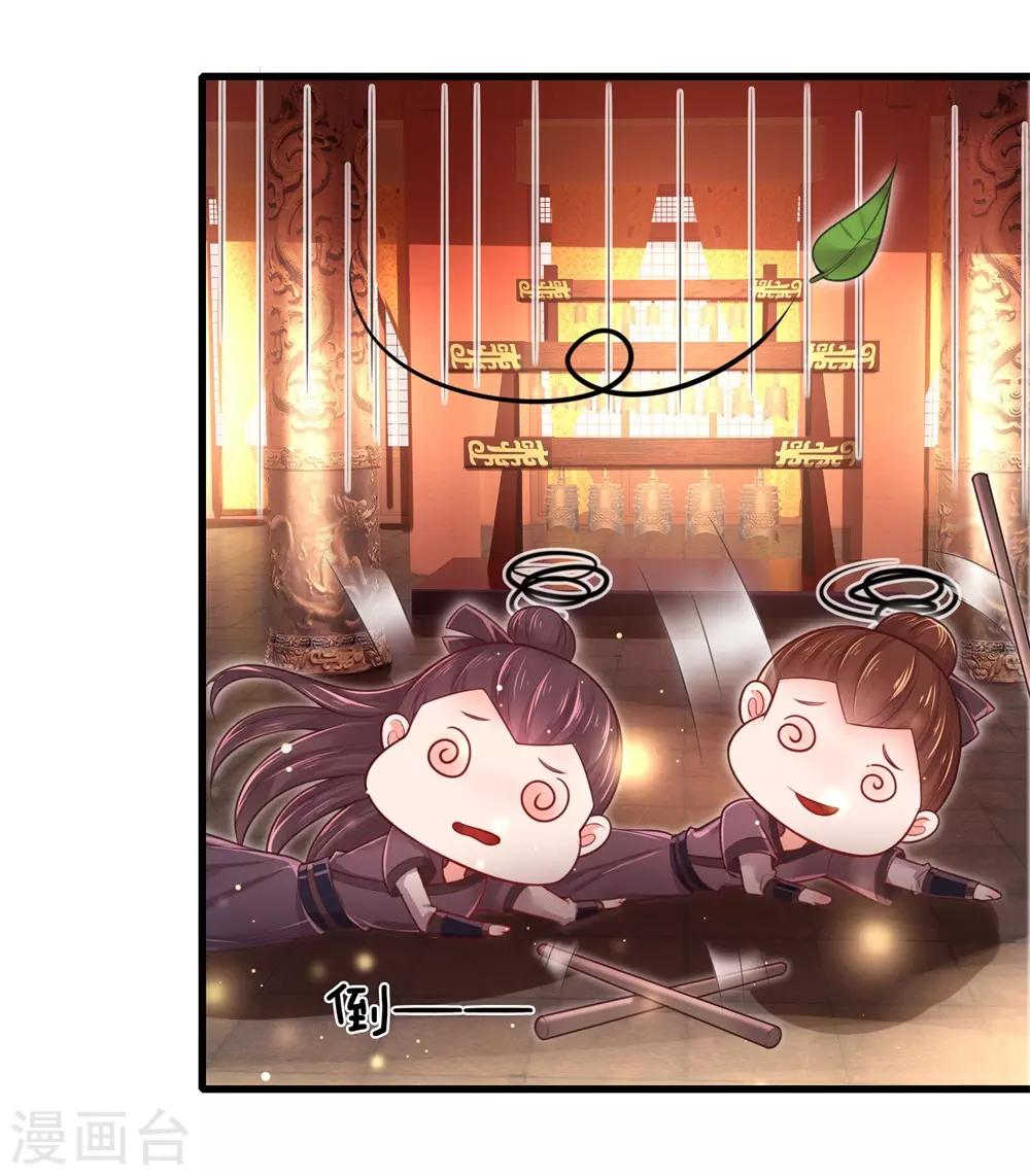 第55话 没想到堂主你是这样的人-第59话