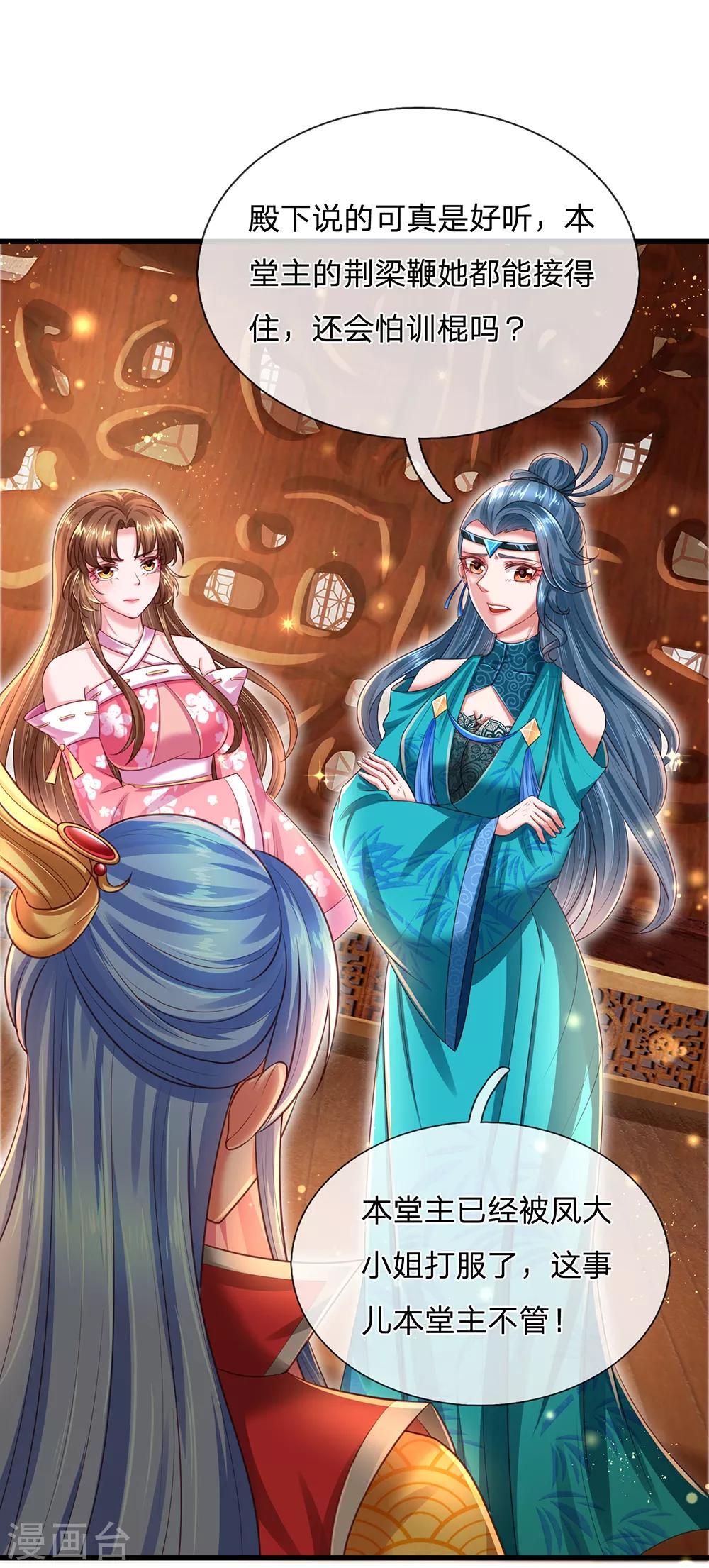 第55话 没想到堂主你是这样的人-第59话