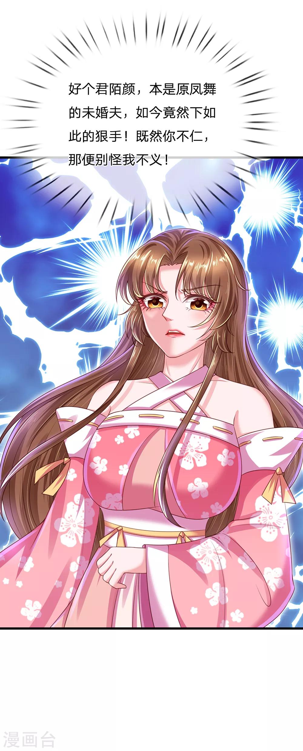 第55话 没想到堂主你是这样的人-第59话