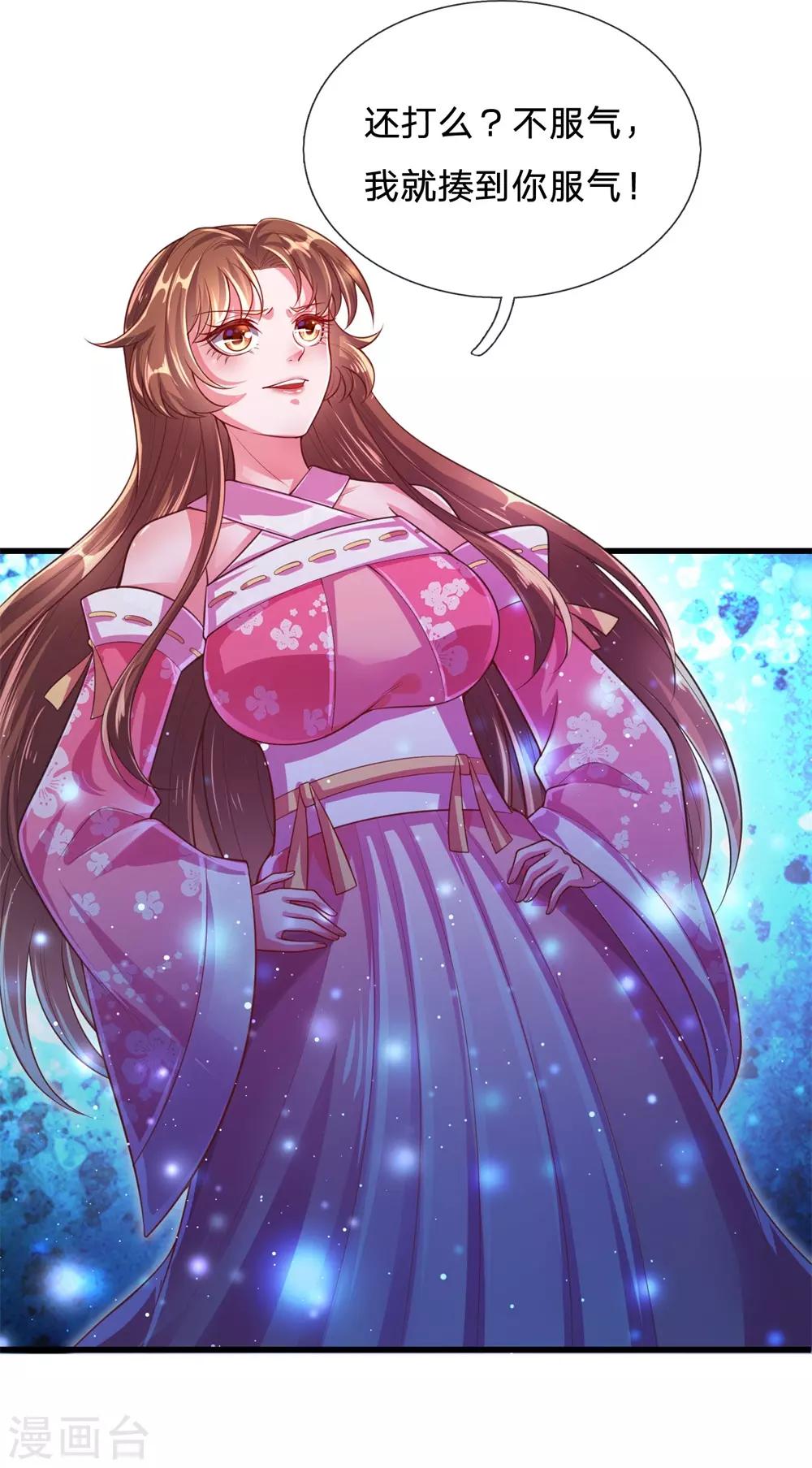 第55话 没想到堂主你是这样的人-第59话