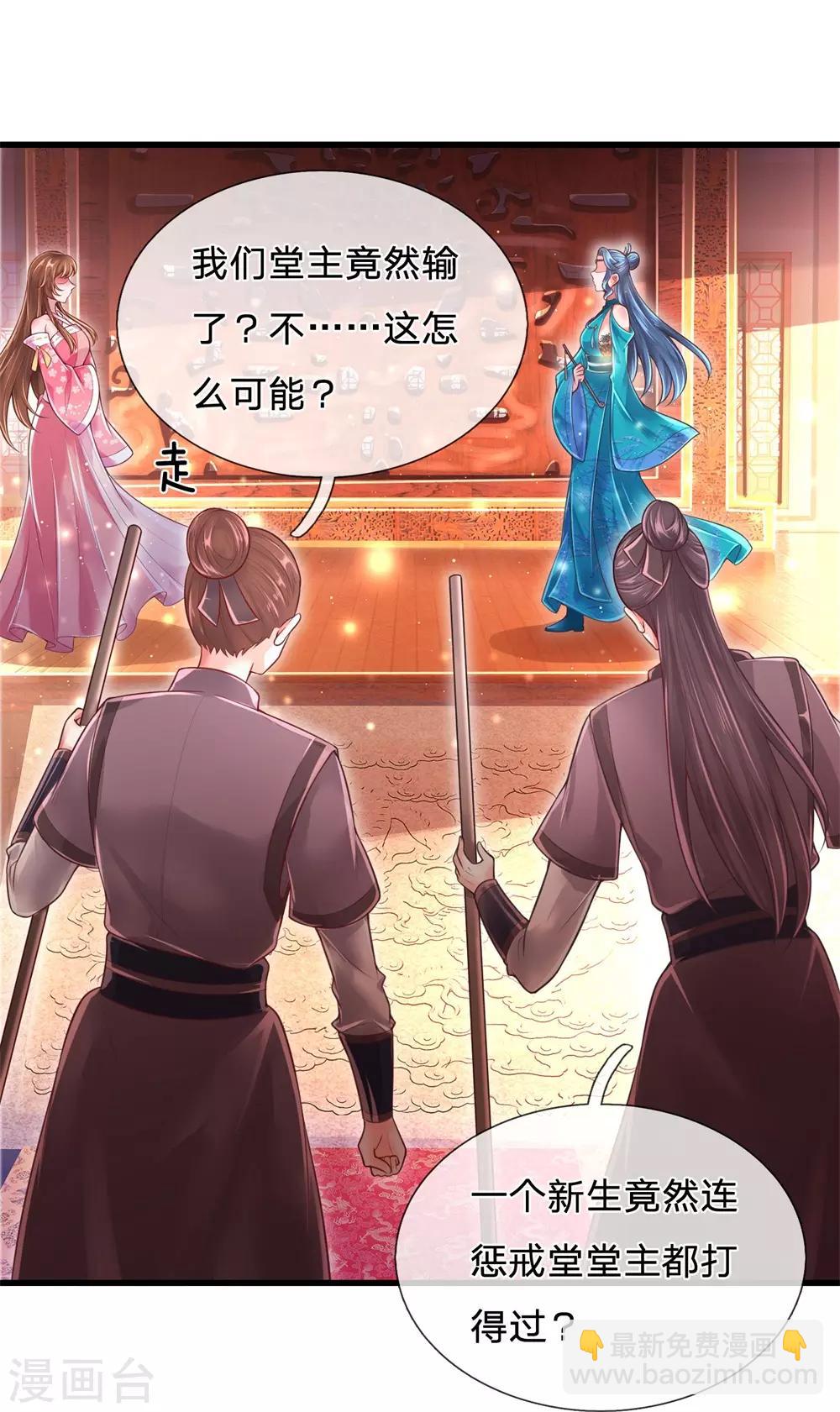 第55话 没想到堂主你是这样的人-第59话