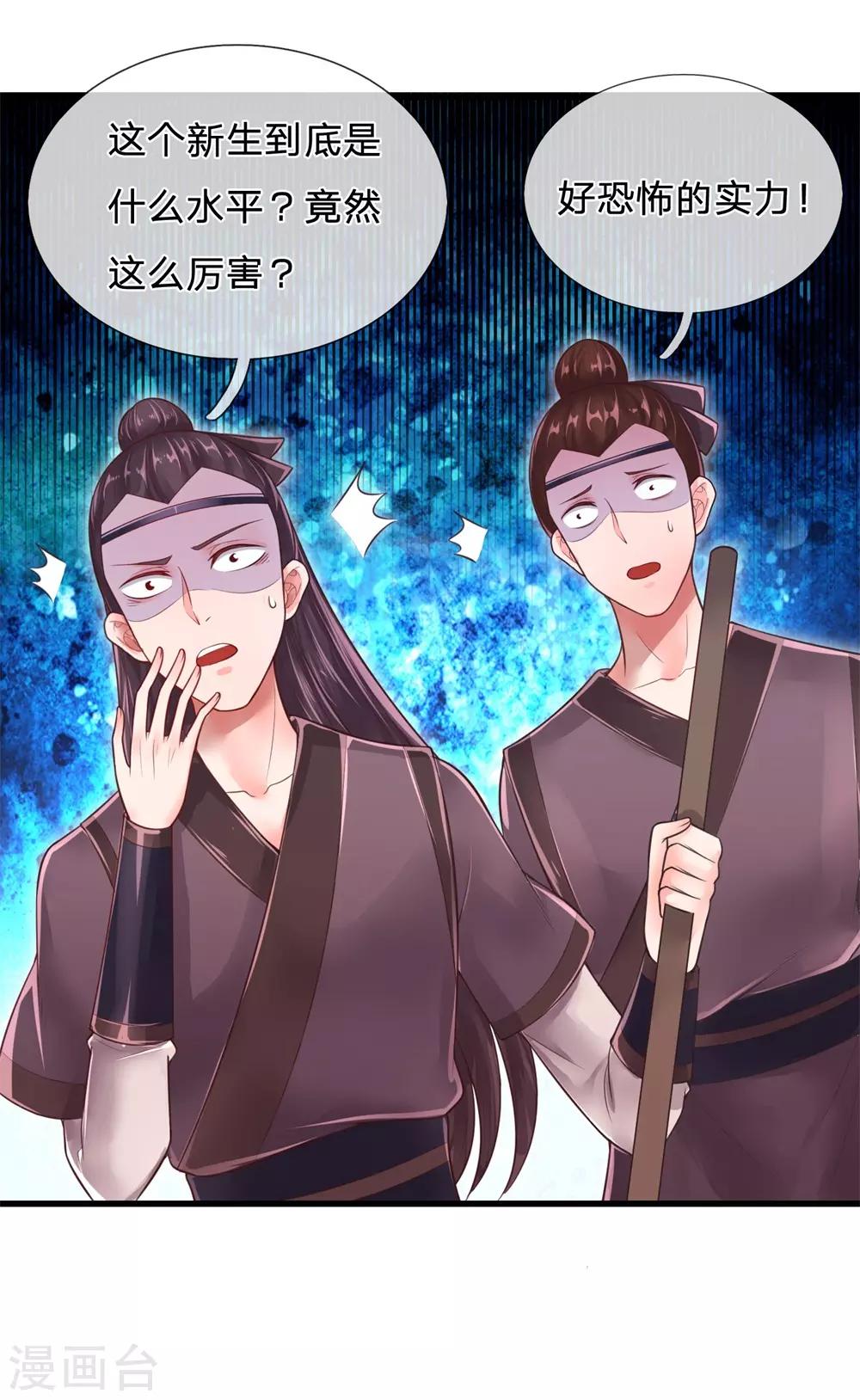第55话 没想到堂主你是这样的人-第59话