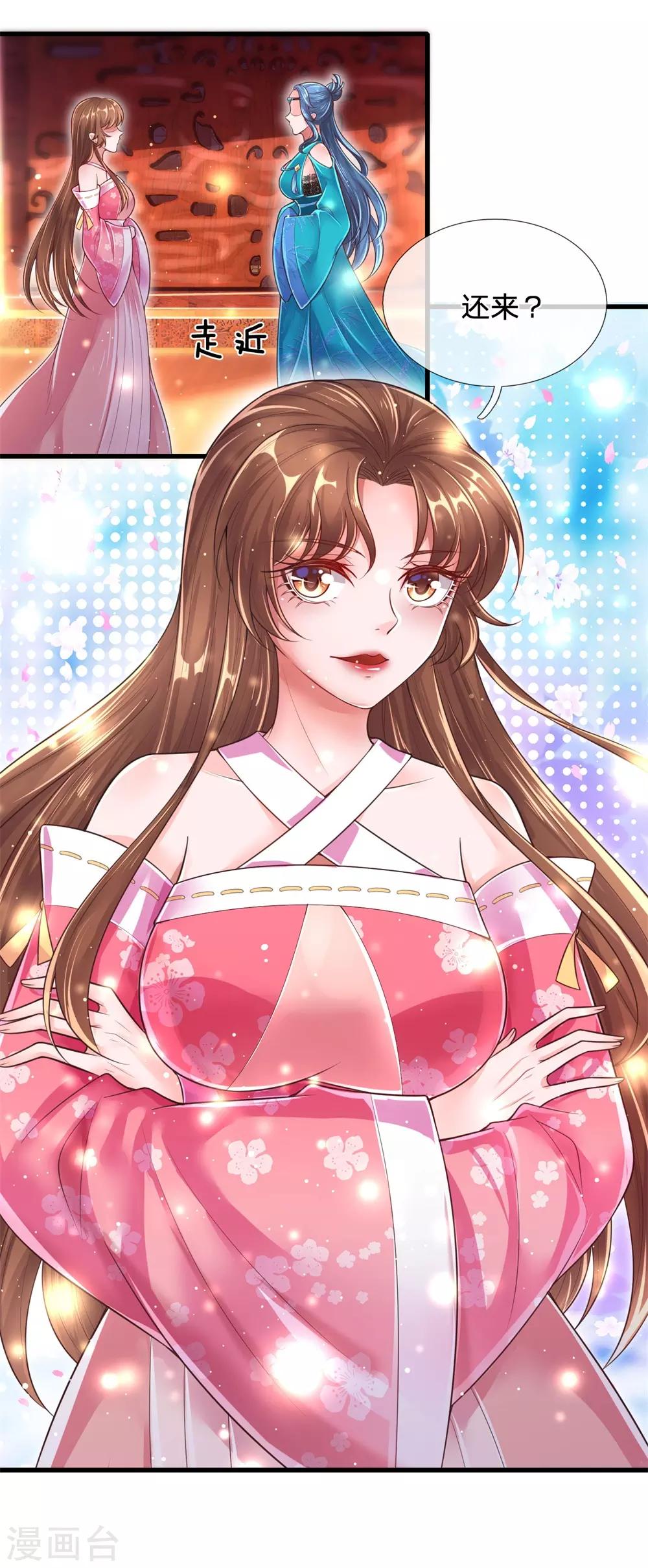 第55话 没想到堂主你是这样的人-第59话