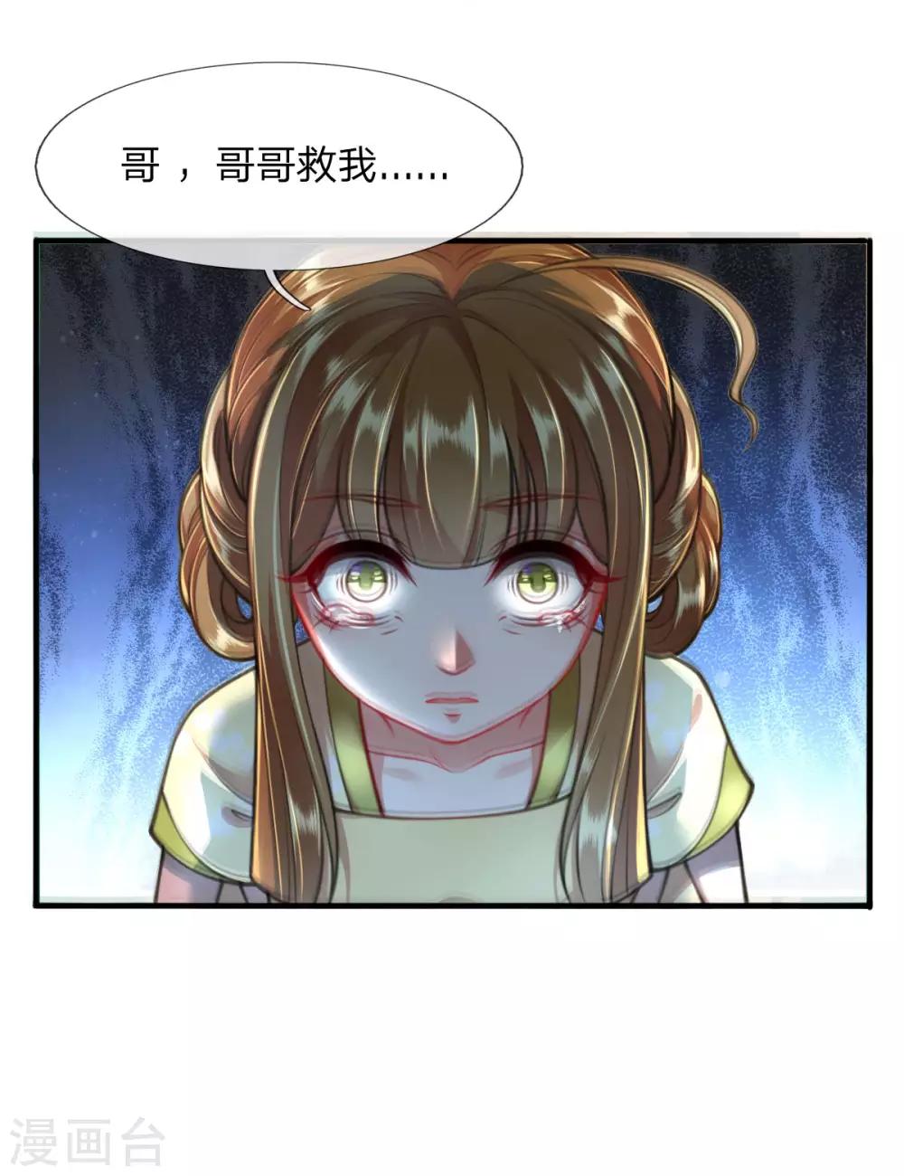 第6话 二级灵兽：风兽狼-第7话