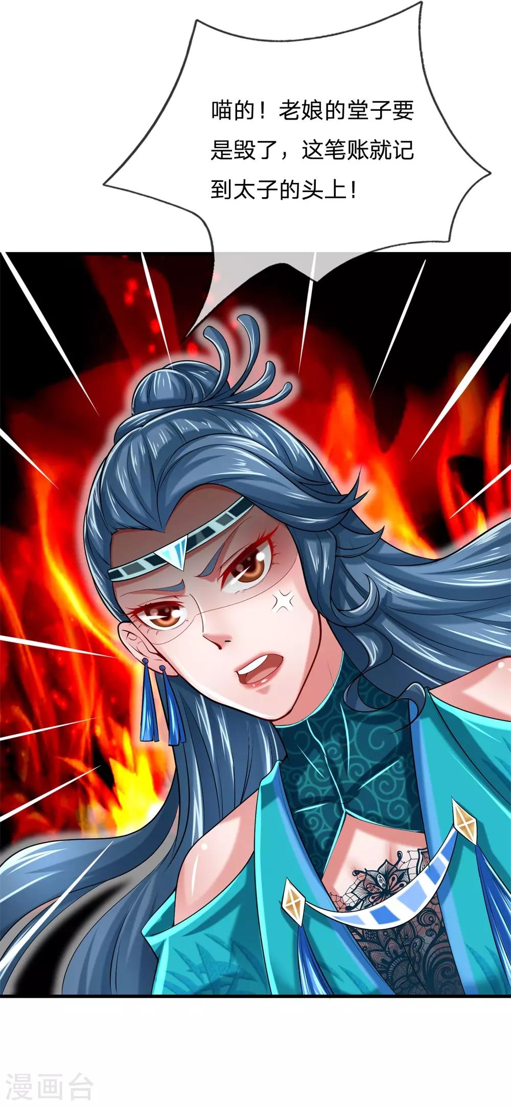 第57话 揍得我，特别爽-第61话