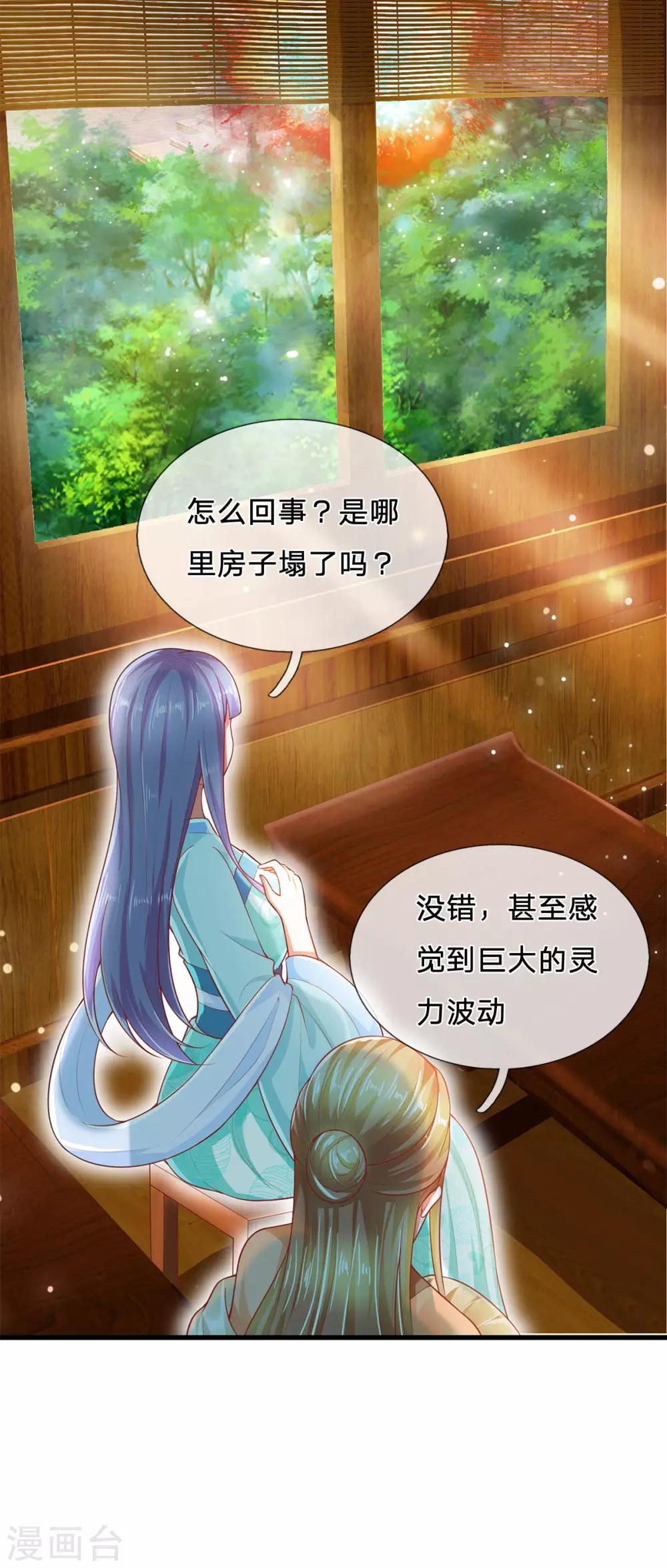 第57话 揍得我，特别爽-第61话