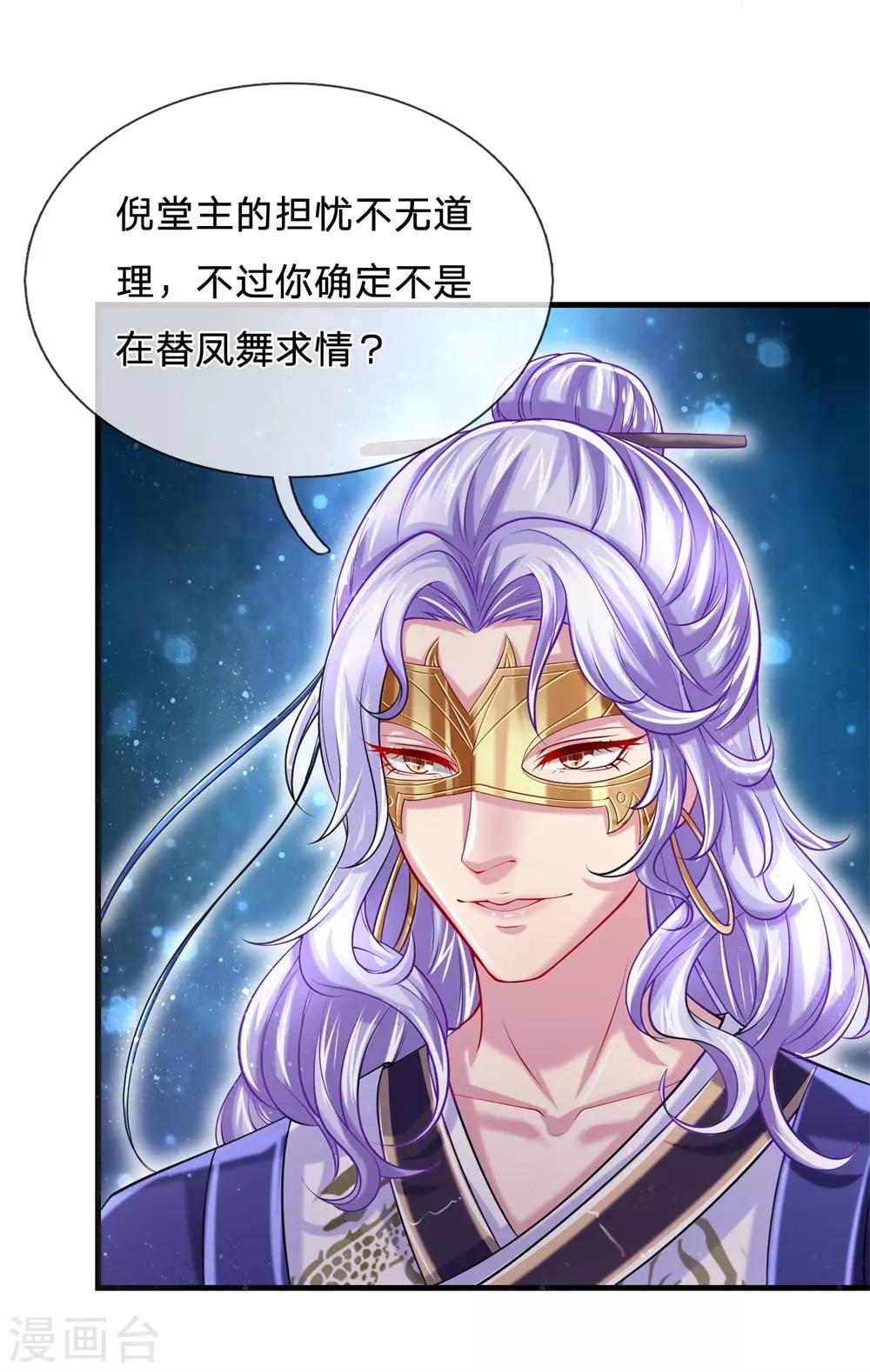 第57话 揍得我，特别爽-第61话