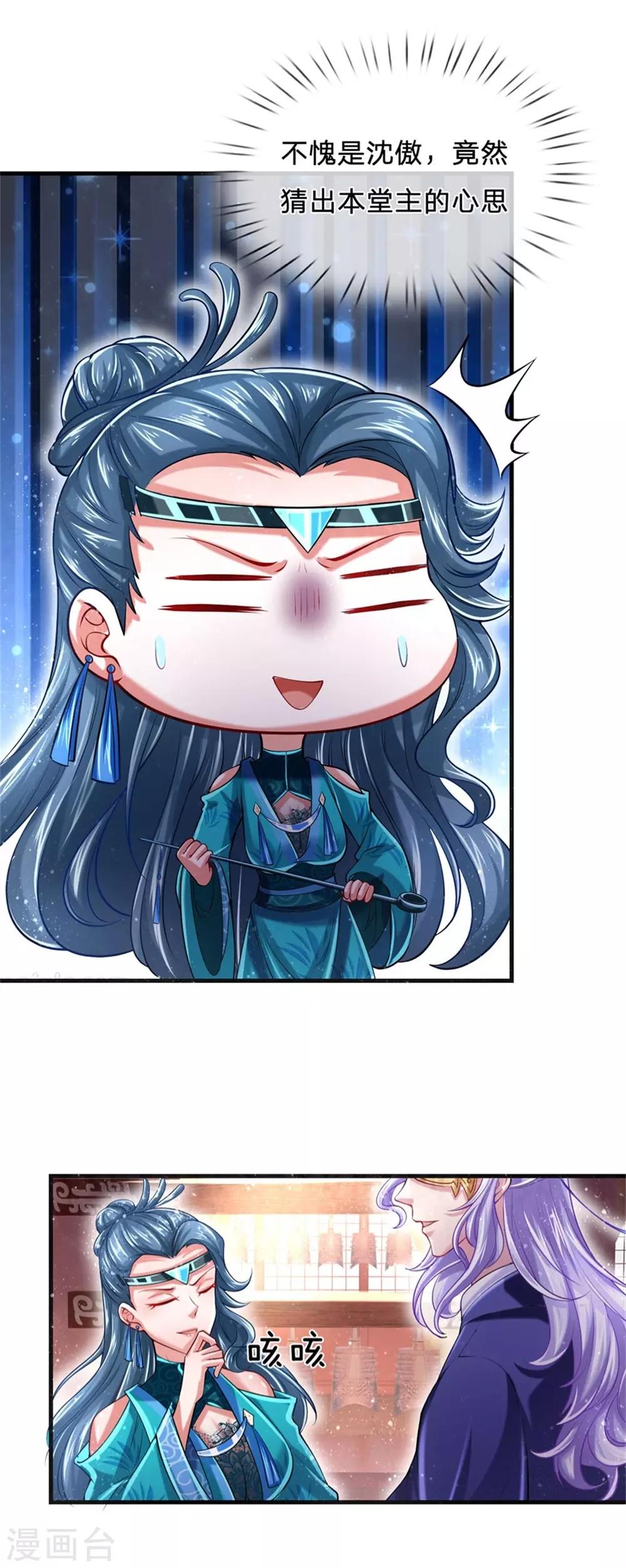 第57话 揍得我，特别爽-第61话