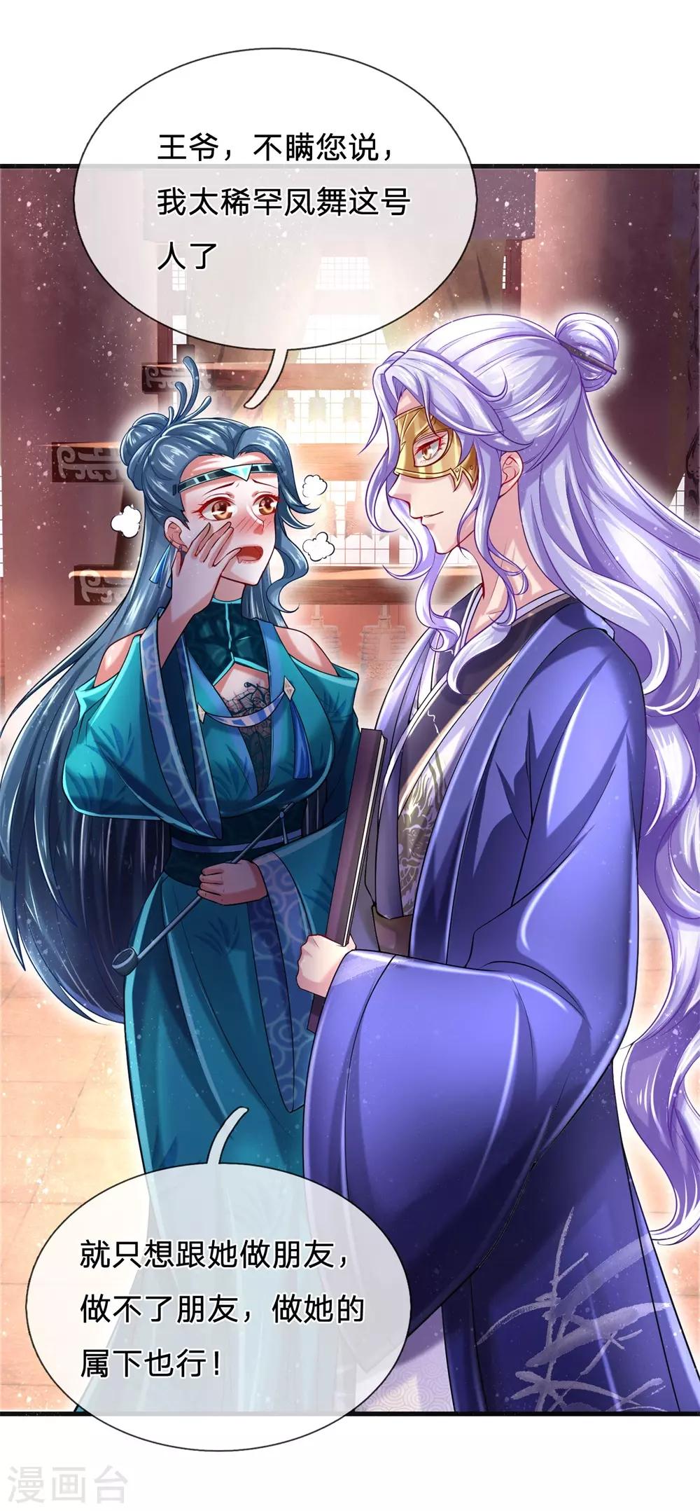 第57话 揍得我，特别爽-第61话