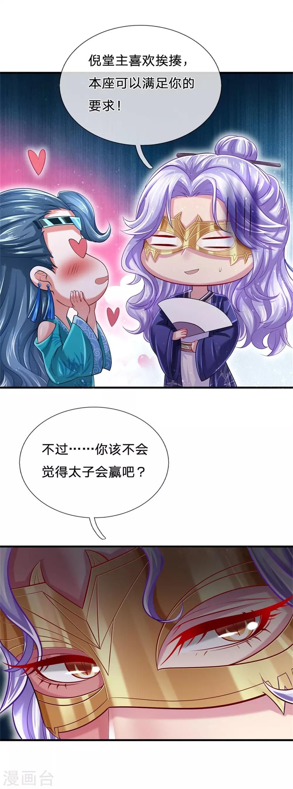 第57话 揍得我，特别爽-第61话