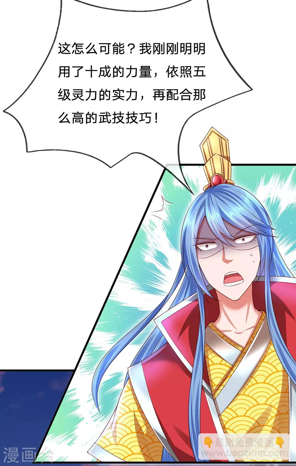第59话 武技再强也是废物-第63话