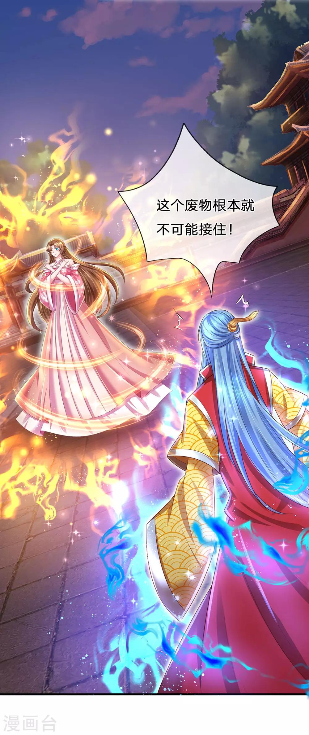 第59话 武技再强也是废物-第63话