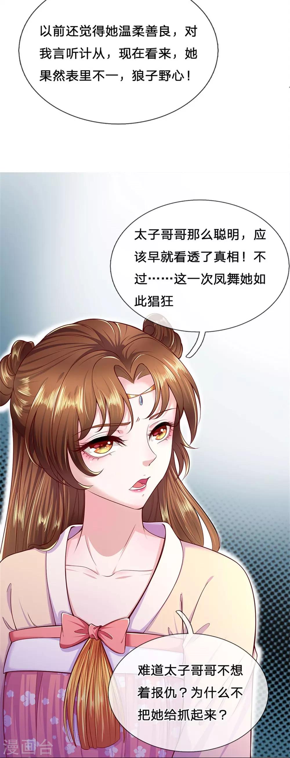 第61话 只对你一人流氓-第65话