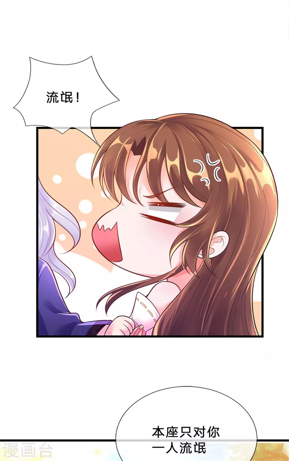 第61话 只对你一人流氓-第65话