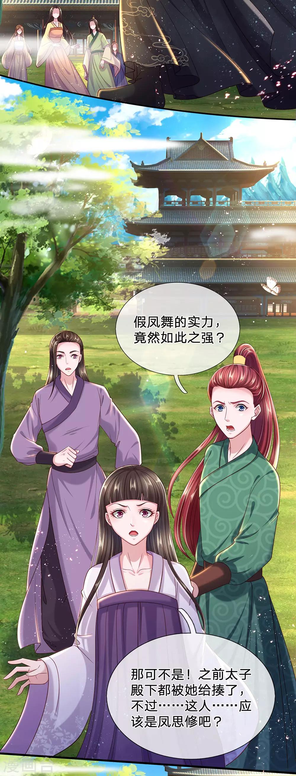 第65话 武力满级的存在-第69话