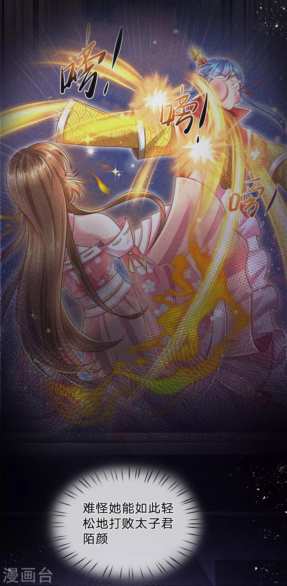 第65话 武力满级的存在-第69话