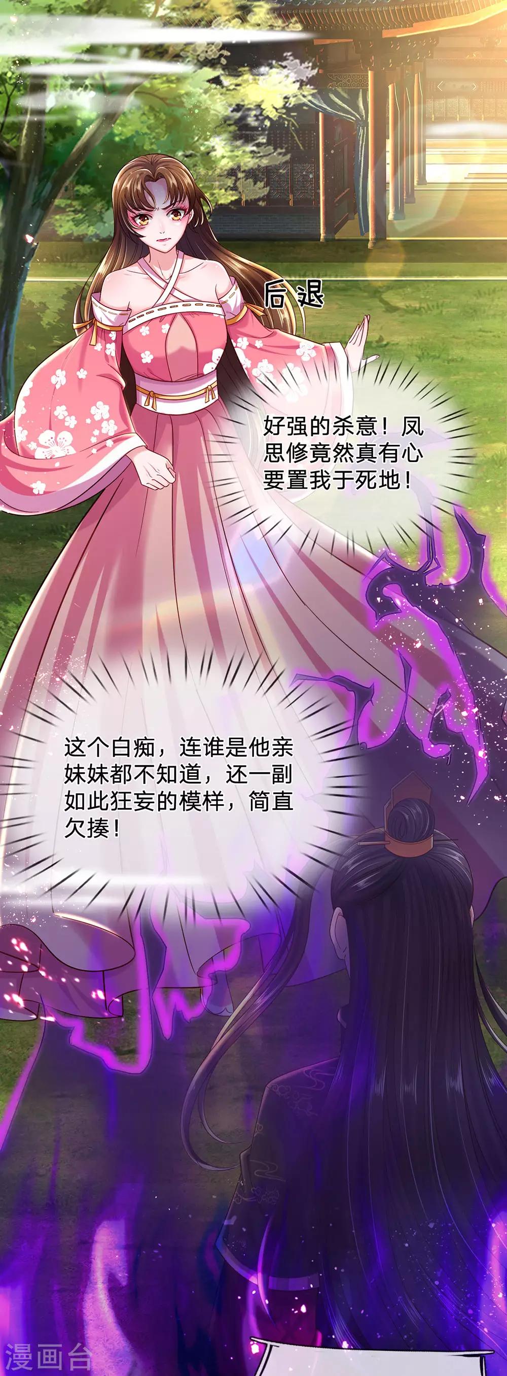第65话 武力满级的存在-第69话