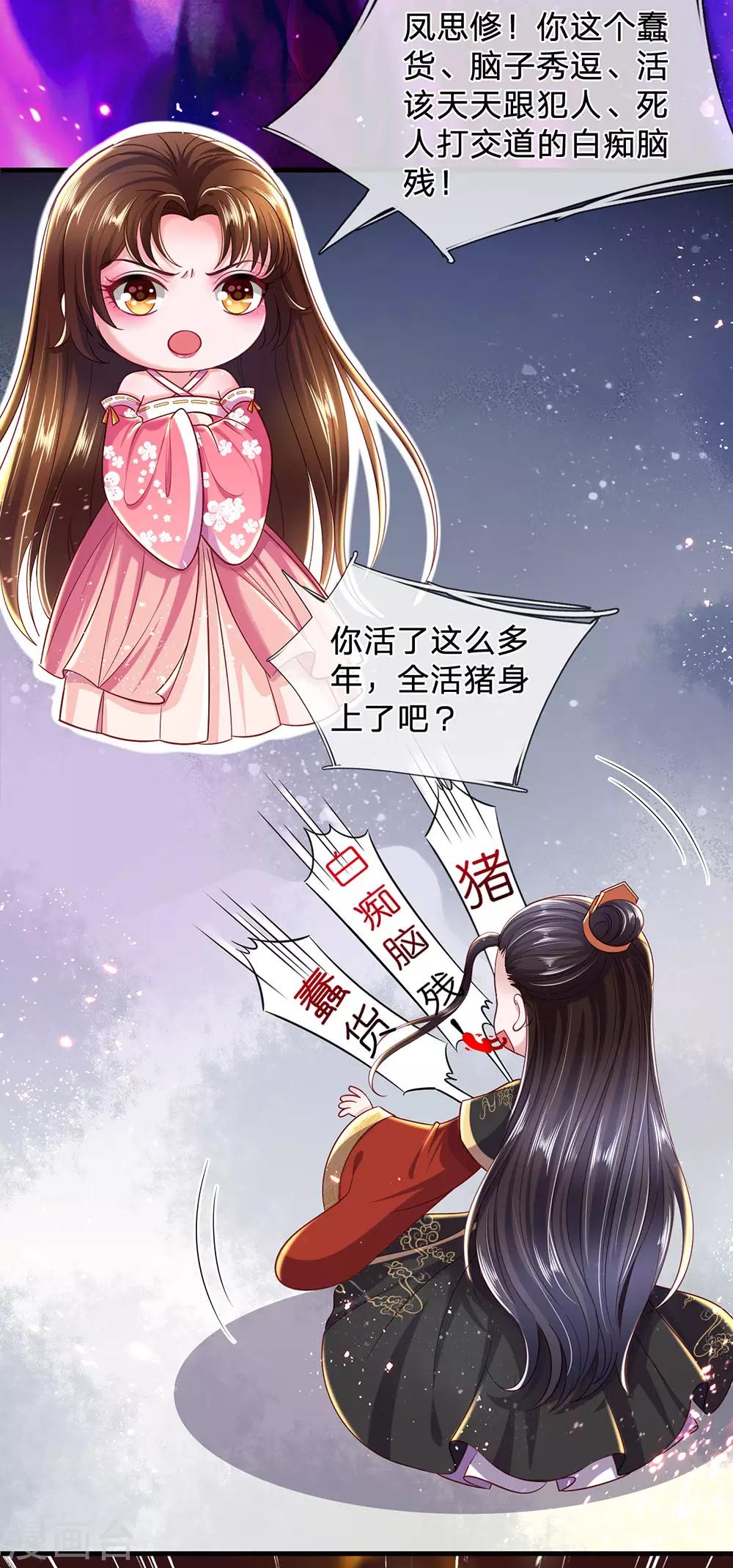 第65话 武力满级的存在-第69话