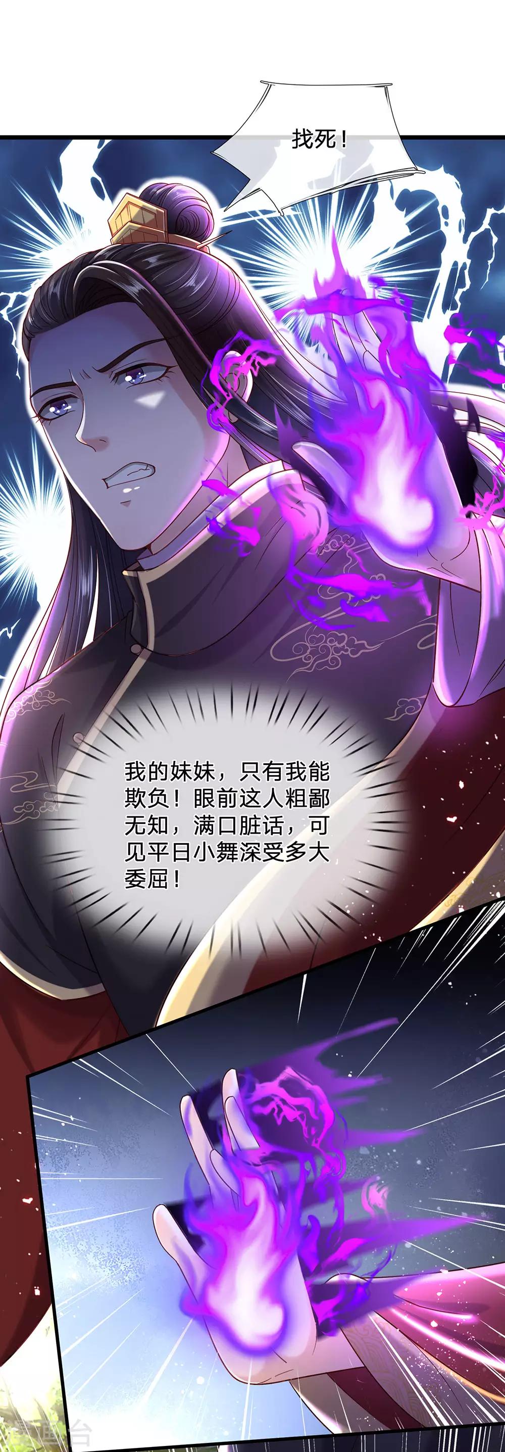 第65话 武力满级的存在-第69话