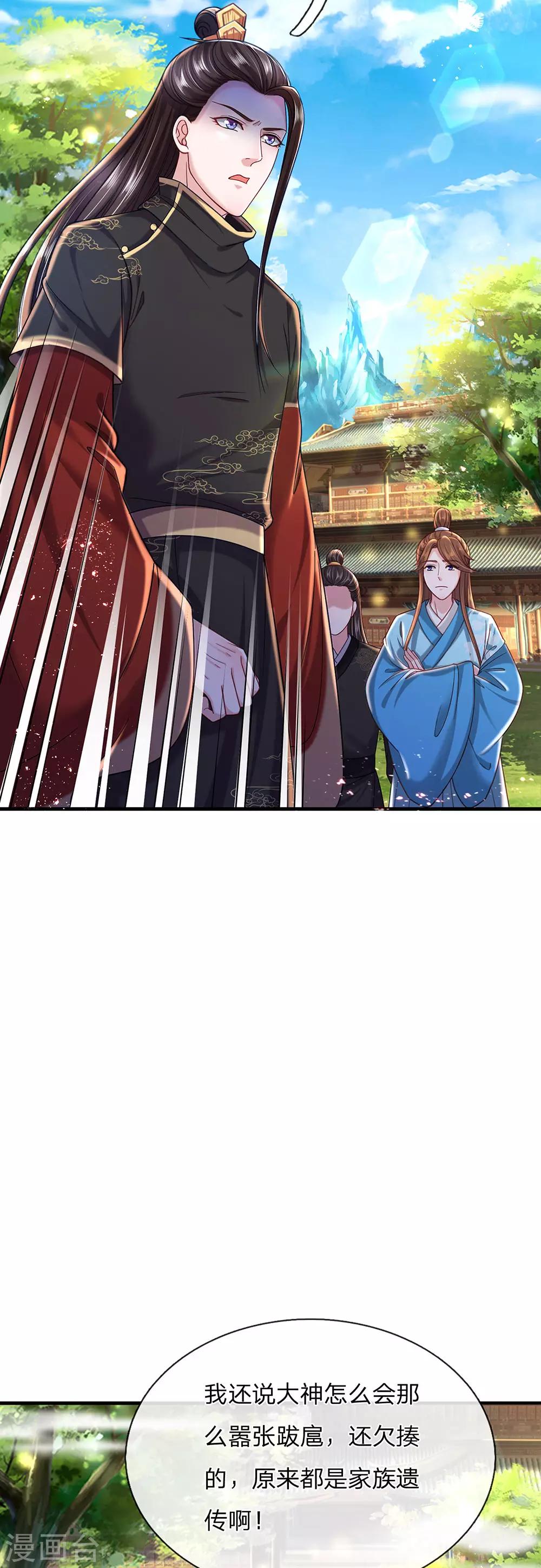 第67话 嚣张跋扈原来是家族遗传-第71话