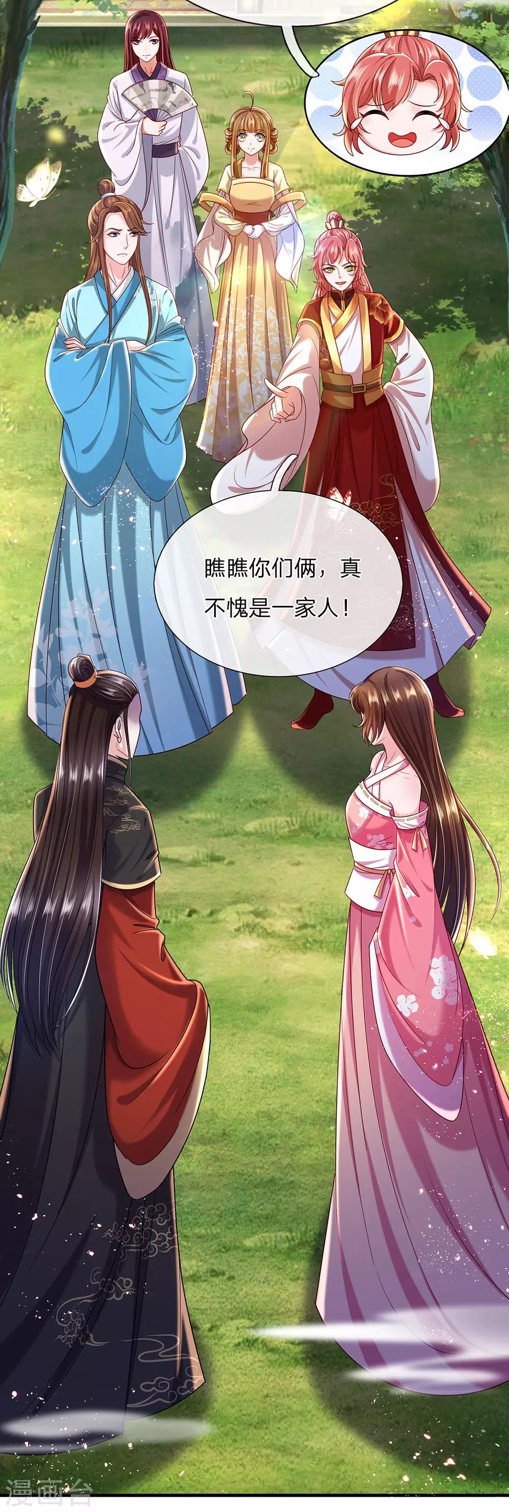 第67话 嚣张跋扈原来是家族遗传-第71话