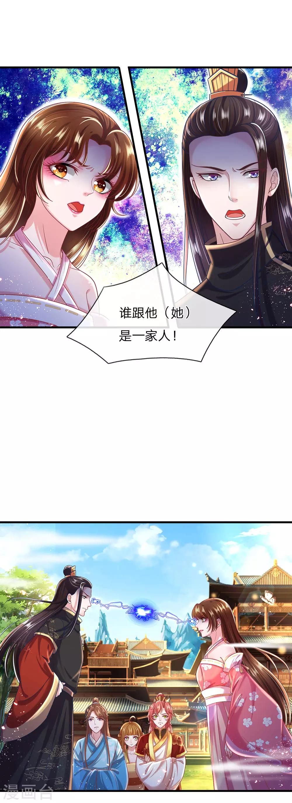 第67话 嚣张跋扈原来是家族遗传-第71话
