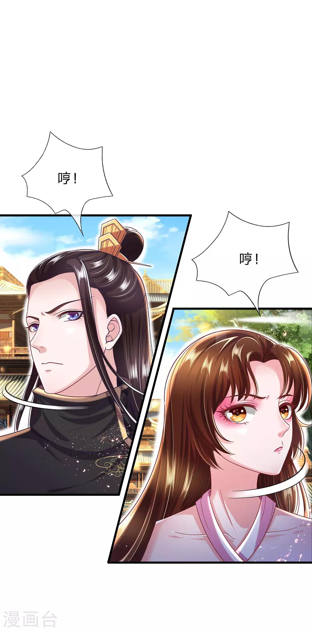 第67话 嚣张跋扈原来是家族遗传-第71话