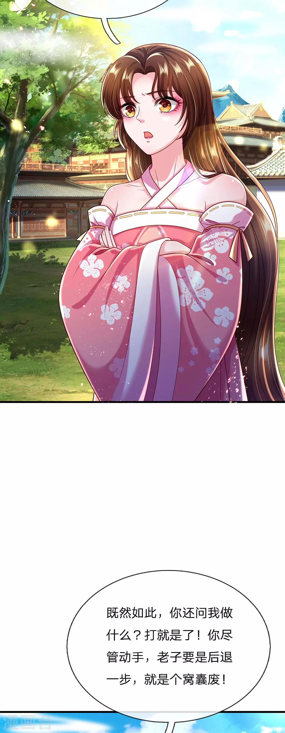 第67话 嚣张跋扈原来是家族遗传-第71话
