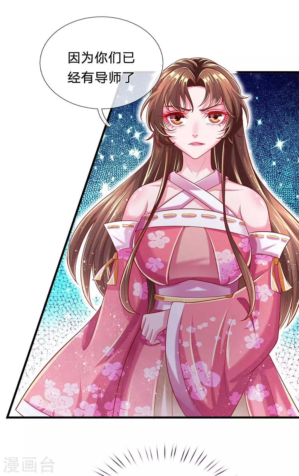 第69话 我的队伍不需要废物-第73话