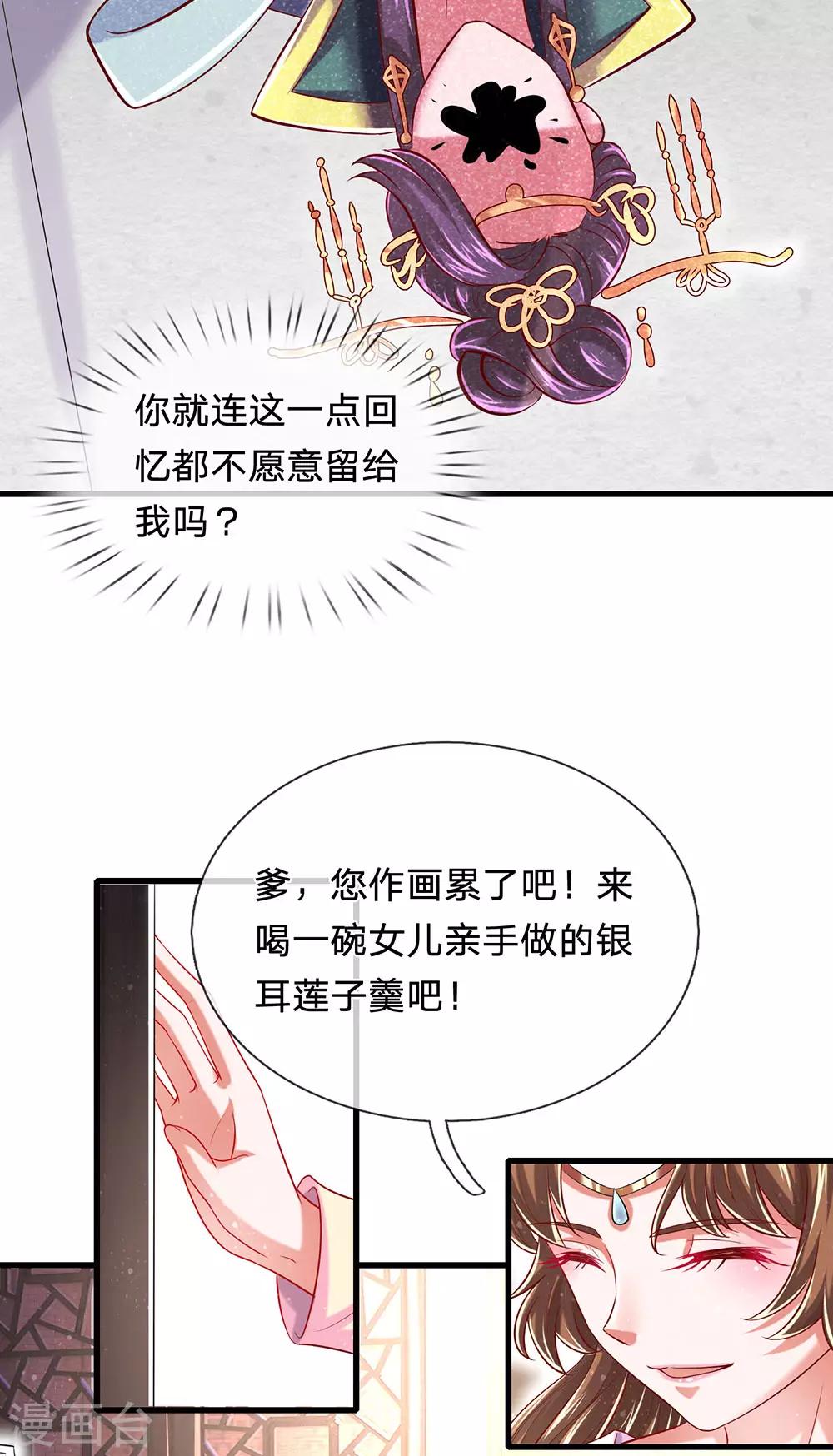 第69话 我的队伍不需要废物-第73话