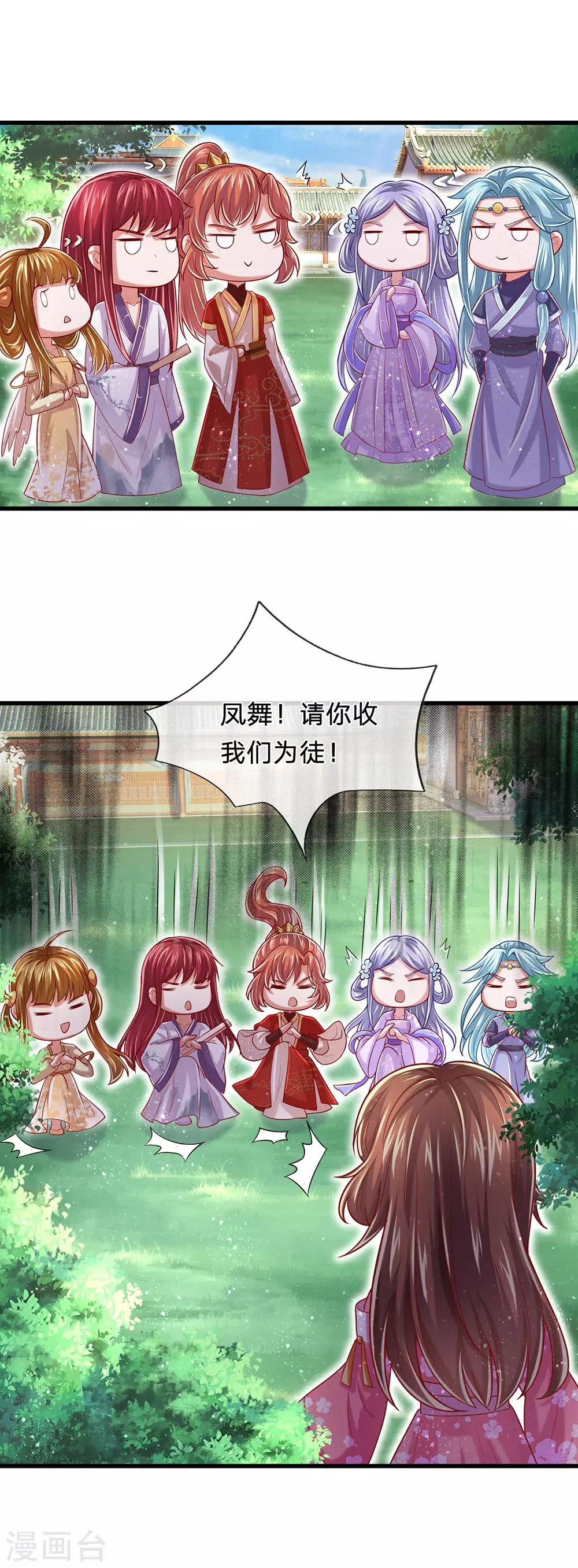 第69话 我的队伍不需要废物-第73话