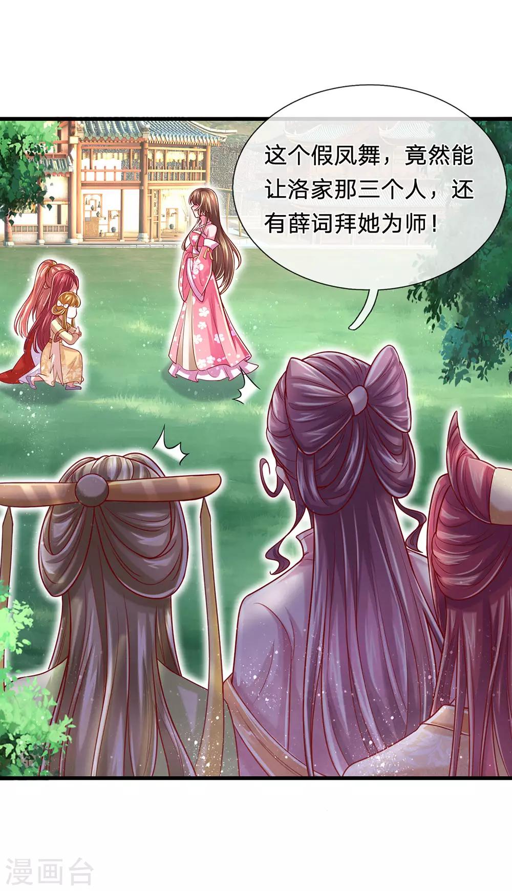 第69话 我的队伍不需要废物-第73话