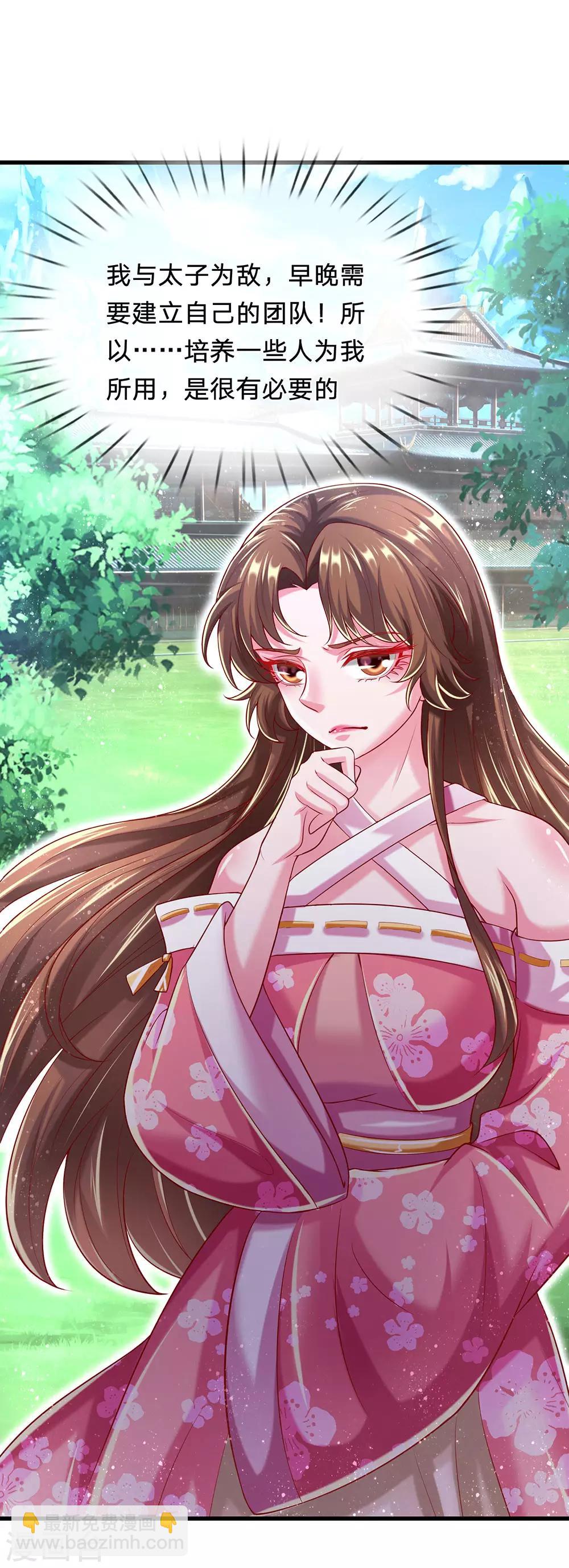 第69话 我的队伍不需要废物-第73话