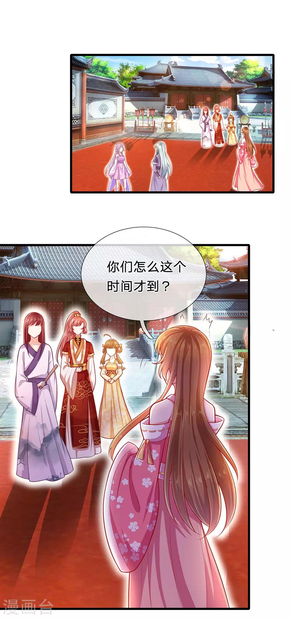 第71话 惩罚-第75话