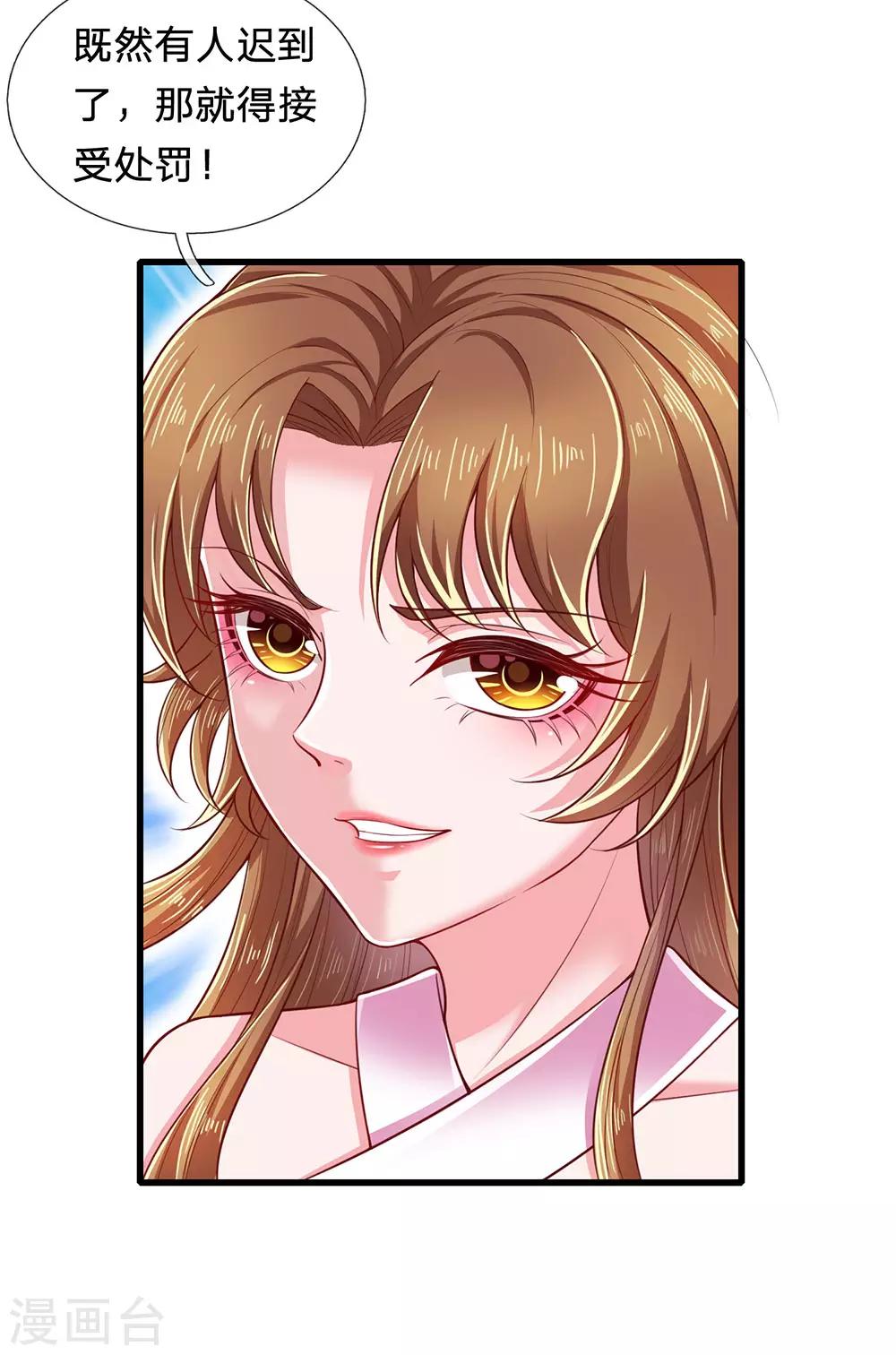 第71话 惩罚-第75话