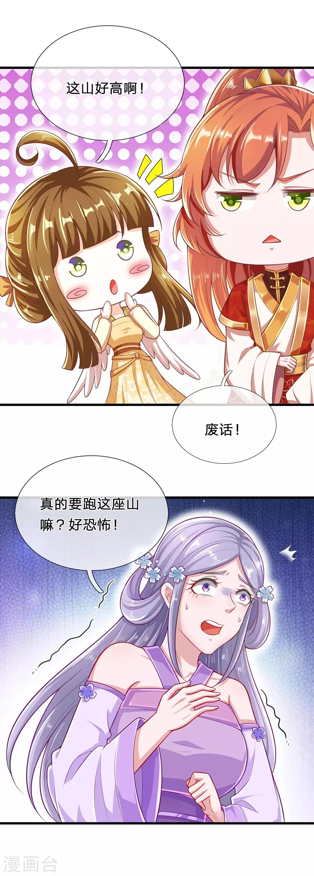 第71话 惩罚-第75话