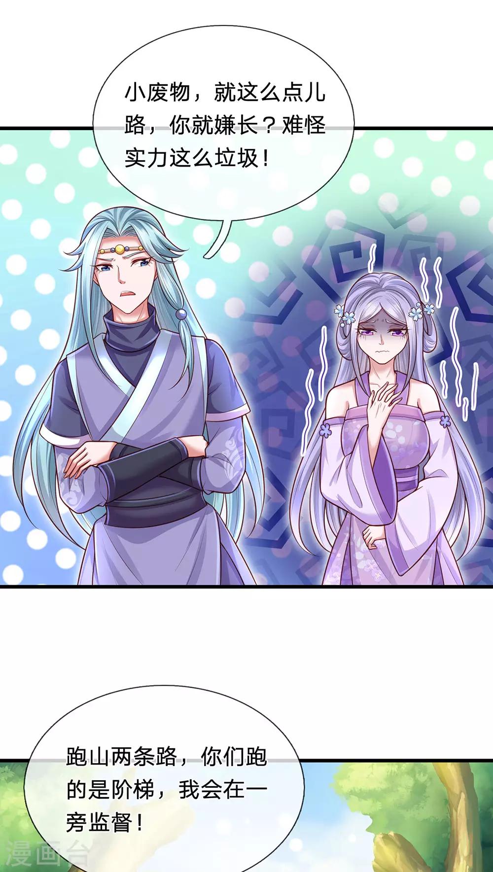 第71话 惩罚-第75话