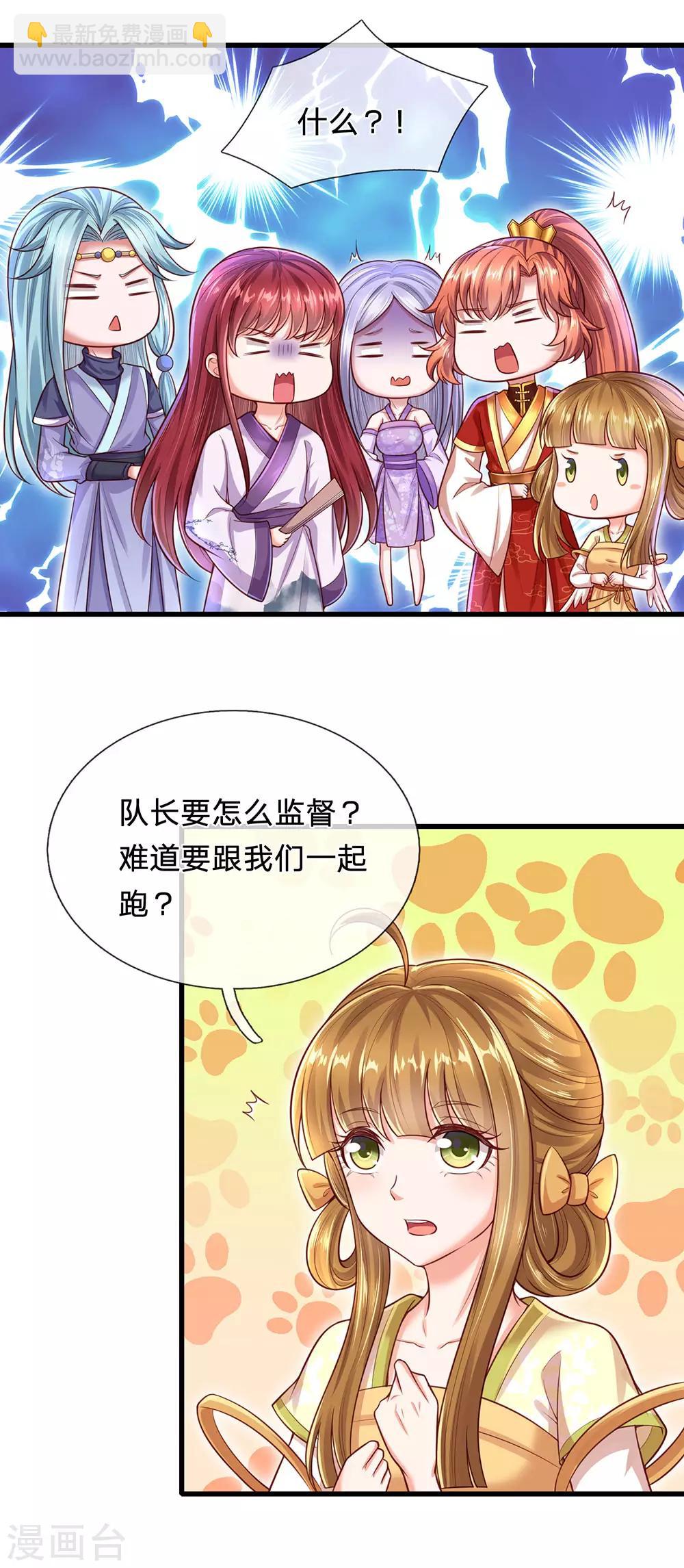 第71话 惩罚-第75话