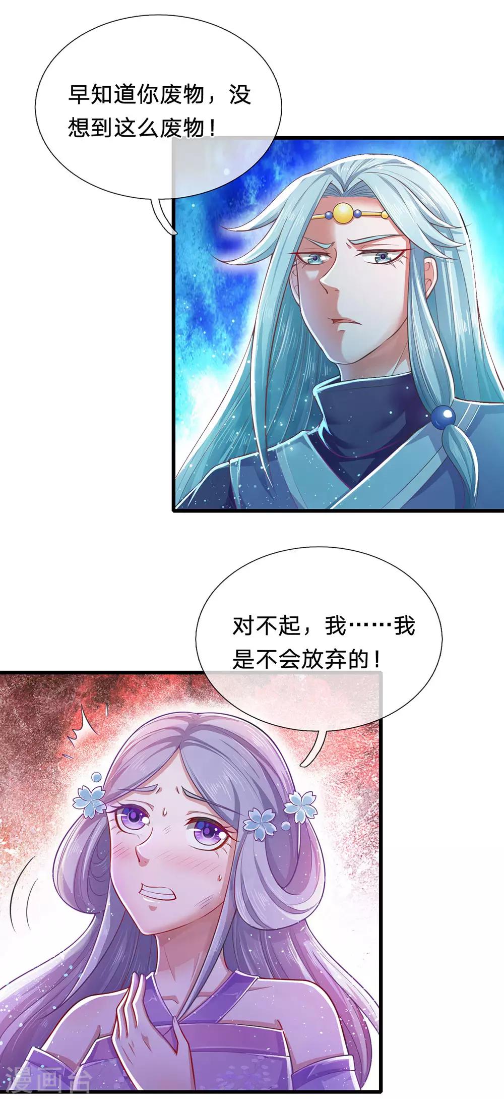 第71话 惩罚-第75话