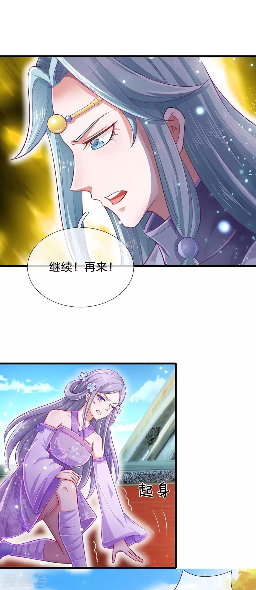 第71话 惩罚-第75话