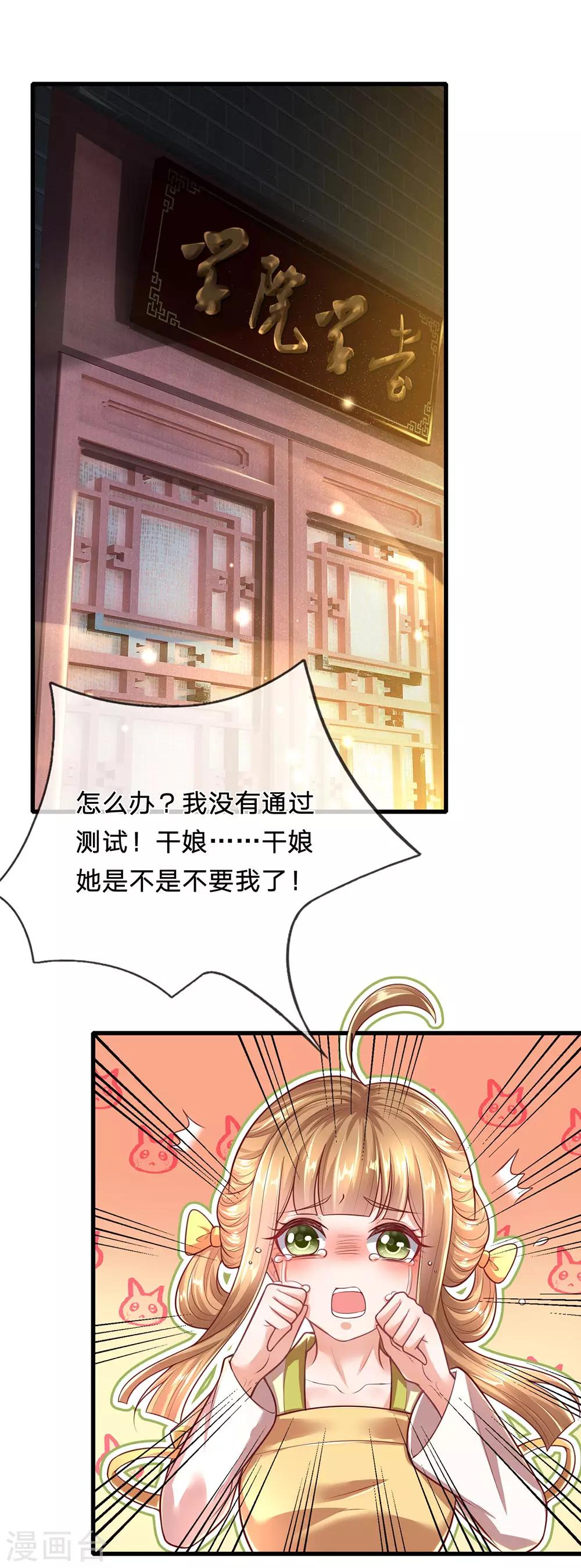 第73话 不要脸的垃圾-第77话