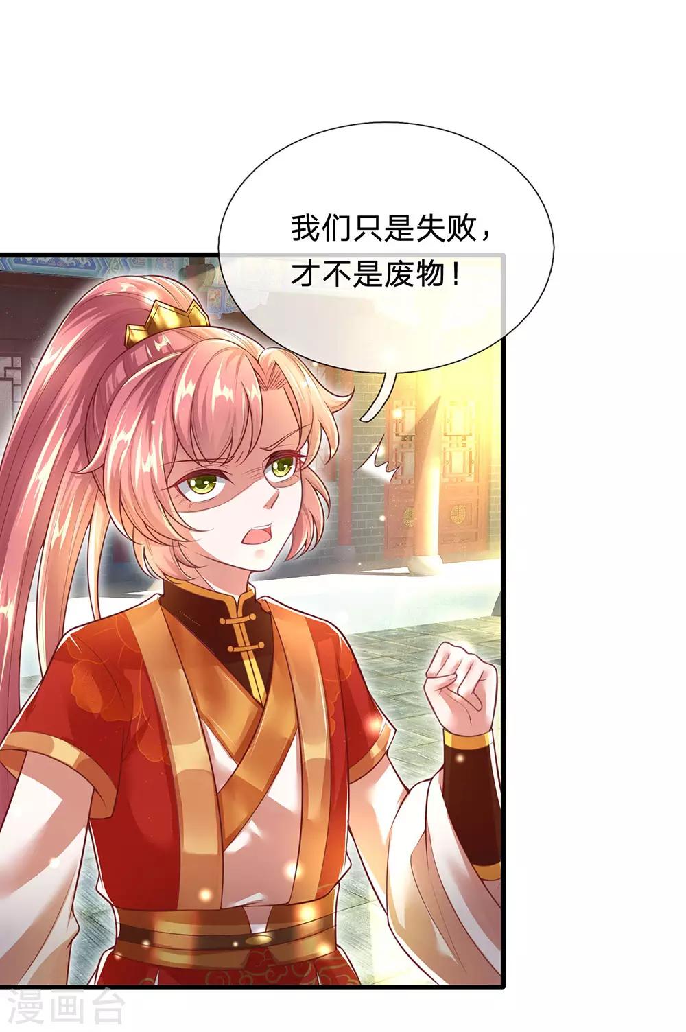 第73话 不要脸的垃圾-第77话