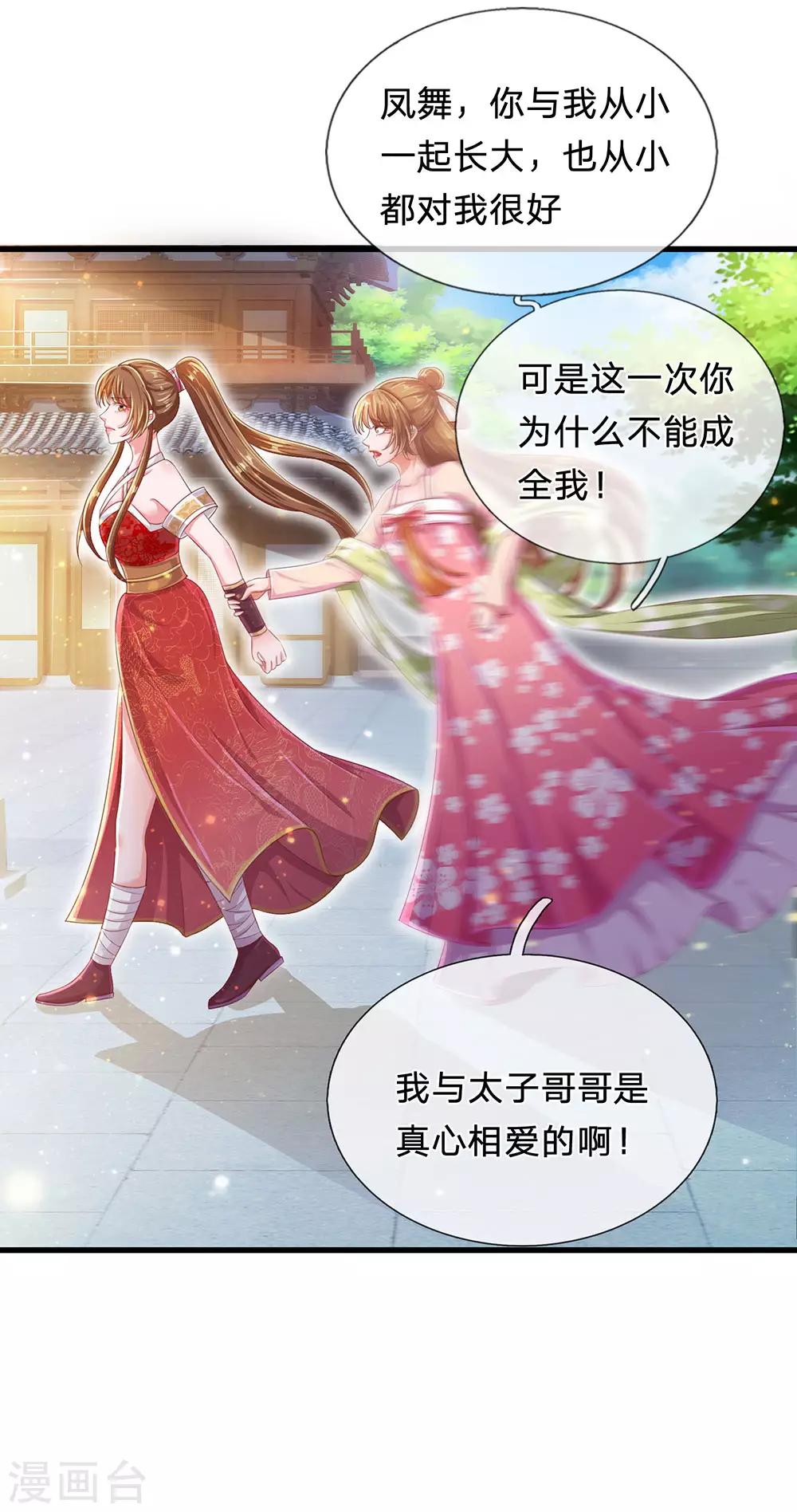 第73话 不要脸的垃圾-第77话