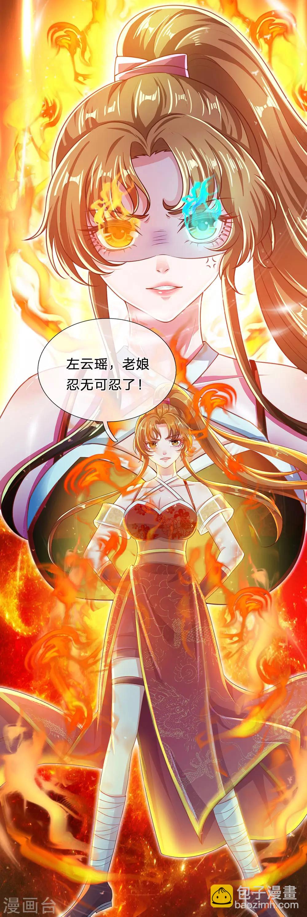 第73话 不要脸的垃圾-第77话
