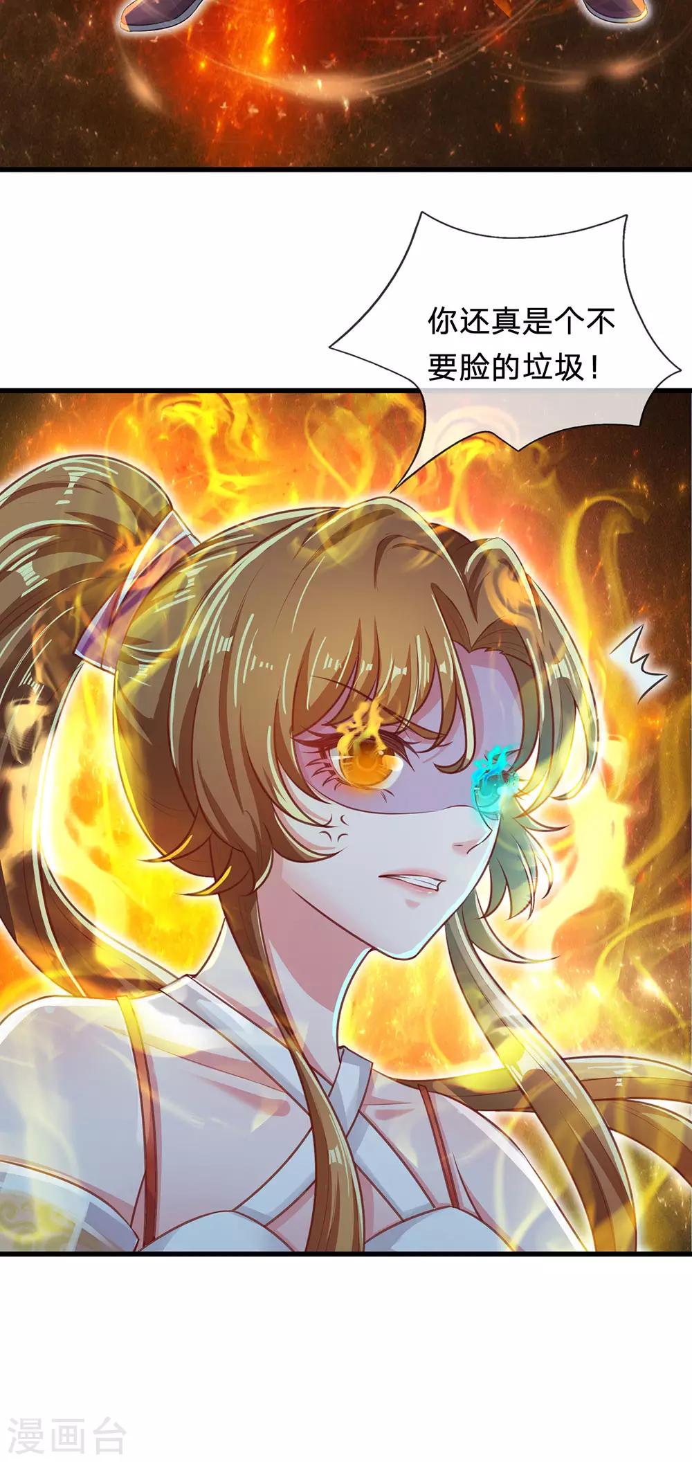 第73话 不要脸的垃圾-第77话