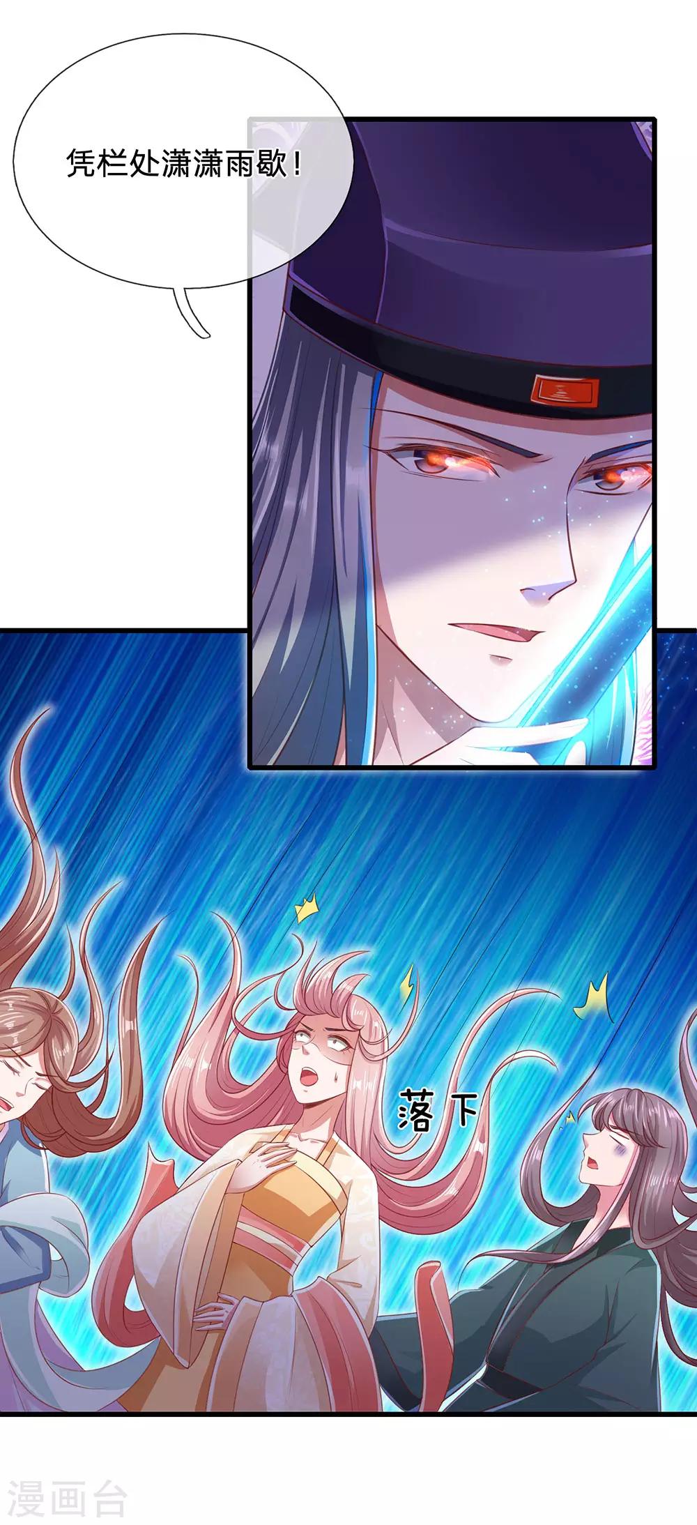第75话 极其不要脸的流氓手段-第79话